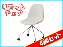 ダイニングチェア 椅子