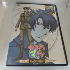 今日からマ王！第三章　ファーストシーズン　８　レンタル専用　中古　DVD　ケース付き