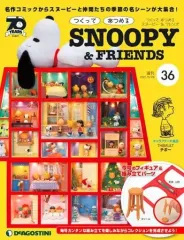 【其の一】1～65巻 未組立ディアゴスティーニスヌーピーSNOOPY 其の一】1～65巻 未組立ディアゴスティーニスヌーピーSNOOPY