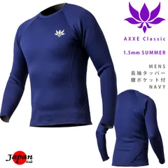 2025年最新】axxe ロングジョン サーフィンの人気アイテム