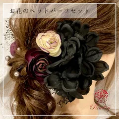 髪飾り 成人式 結婚式 花 ドライフラワー ヘッドパーツ ヘアピン
