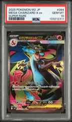 リザードン　SR　PSA10 PSA10】 リザードンex (SR) {185/165} [SV2a/ポケモンカード151