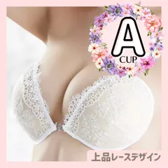 Aカップ レース ヌーブラ  谷間メイク バストアップ  ウェディングドレス