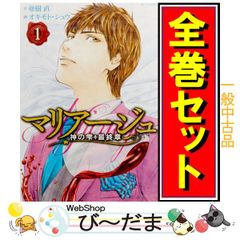 bn:13] 【中古】 マリアージュ～神の雫 最終章～/漫画全巻セット◇C