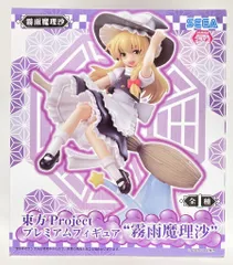 2025年最新】プレミアムフィギュア 霧雨魔理沙の人気アイテム
