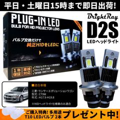 送料無料 1年保証 マツダ ロードスター NCEC 前期 (H17.8-H20.11) 純正HID用 BrightRay D2S LED ヘッドライト  車検対応 - メルカリ