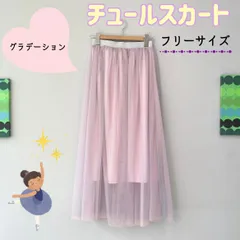 【チュール】グラデーションスカート フリーサイズ ピンク ブルー ペチコート付き