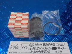 YY1○○（10）1点のみ 新品未使用 ISUZU いすず エレメントフューエルフィルター 8-98147570-0 エルフ 6-2/28（こ） -  メルカリ