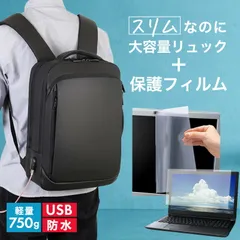 Lenovo Yoga Pro 7 Gen 9 2024年版 14.5インチ ビジネスリュック メンズ レディース パソコンバッグ フィルム セット 通勤 通学 USB 充電 リュックサック PC バッグ パソコン リュック 大容量 多機能 軽量 3way A