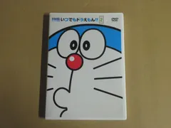 期間限定！値下げ　ドラえもんDVD 　いつでもドラえもん　まとめ売り Amazon.co.jp: TVアニメDVDシリーズ いつでもドラえもん!! (2