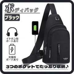 ボディバッグ メンズ 防水 ワンショルダー 斜めがけ 軽量撥水 ブラック