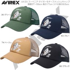 AVIREX アヴィレックス AX EX スーベニア タイガーモチーフ メッシュキャップ アウトドア タウン カジュアル UV対策 80974700