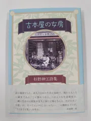【中古】 家族会議/土曜美術社出版販売/浜厚子 2025年最新】土曜美術社出版の人気アイテム - メルカリ