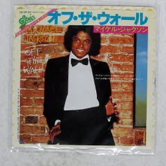 【希少・1983年発売】マイケル・ジャクソン / オフ・ザ・ウォール Amazon.co.jp: Off The Wall [12 inch Analog]: ミュージック