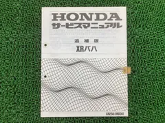 2026年最新】サービスマニュアル ホンダの人気アイテム - メルカリ