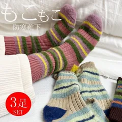 靴下 レディース ソックス 冬 3足セット 毛玉がでにくい 360度めぐり保温 防菌 防臭 厚手 防寒 保温 高い 耐久性 伸縮性 秋 冬用 QrJK450