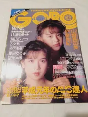 2024年最新】GORO 1989年の人気アイテム - メルカリ