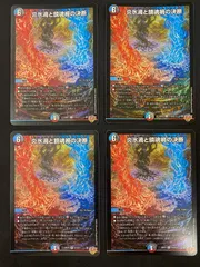 最安値 炎氷渦と鎮魂禍の決断 パーフェクトヴォルテックス シークレット 2枚 炎氷渦と鎮魂禍の決断 [DM25RP2 ㊙11/㊙24] | トレカカク