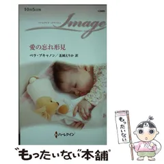【中古】 許しの天使/ハーパーコリンズ・ジャパン/雁えりか 2025年最新】北園_えりかの人気アイテム - メルカリ