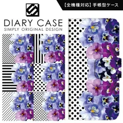 iPhone15 Pro Max ケース 手帳型 スマホケース アイフォン カバー 手帳型ケース docomo au softbank パンジー ドット ボーダー 花柄