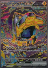 2025年最新】テツノカイナex sarの人気アイテム - メルカリ 2025年最新】テツノカイナex sarの人気アイテム - メルカリ