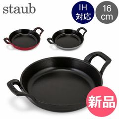STAUB ラ・ココット de GOHAN 16cm グレナディンレッド3回使用 - メルカリ