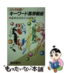 2024年最新】高本公夫の人気アイテム - メルカリ