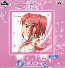 【中古】アクリルスタンド・アクリルパネル 黒澤ルビィ アクリルボード 「一番くじ ラブライブ!サンシャイン!!-3rd-」 J賞
