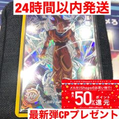 を安く買う スーパードラゴンボールヒーローズ UGM10-SEC 孫悟空