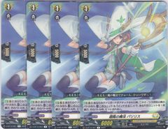 ヴァンガード 廻風の魔法 パリリス R 4枚 - メルカリ