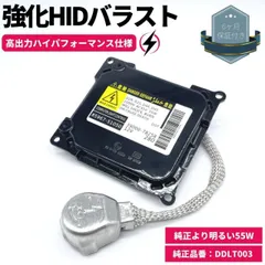 ◇トヨタ純正◇HIDバラスト【85967‐22080】マークx カムリ