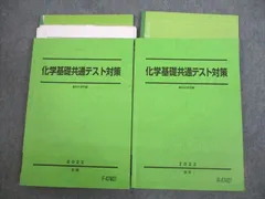 【2024年 最新版】駿台 テキスト 景安聖士先生 有機化学編　河合塾 鉄緑会 Amazon | 2023年度 駿台 景安聖士先生 上位 化学講義プリント