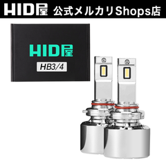 HID屋 Qシリーズ LED H10 HB3 HB4 HIR2 ヘッドライト フォグランプ 68400cd(カンデラ) 特注高性能LEDチップ ホワイト 6500K 爆光 車検対応
