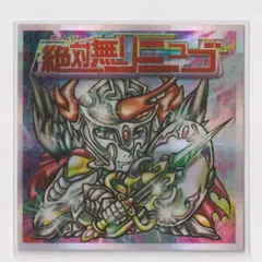 ビックリマン2000 第12弾Ｐ2 深層使徒 絶対無リーニュゴ　（画像あり）　［3子05］