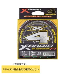 未使用　YGKよつあみ X9 SHINJI 0.8号　200m PLAT/Fishing Tackle Store-Fishing Equipment/Catalog-Line-PE