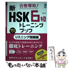 2024年最新】アスク hskの人気アイテム - メルカリ