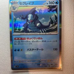 2025年最新】ポケモンセグレイブの人気アイテム - メルカリ