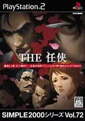 【中古】PS2ソフト　SIMPLE 2000 シリーズ Vol.72 THE 任侠（帯無し）