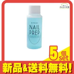PREGEL(プリジェル) ネイルプレップ 除光液 60mL 5個セット まとめ売り