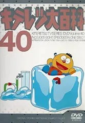 【新品ケース収納】 キテレツ大百科 vol.1 1巻 DVD アニメ Amazon.co.jp: キテレツ大百科 DVD BOX 1 : 藤田淑子, 小山茉美