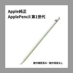 2025年最新】apple pencil 中古の人気アイテム - メルカリ