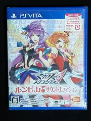 マクロス Δ スクランブル ルンピカ♪サウンドエディション PSVita