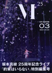 2025年最新】坂本真綾 の人気アイテム - メルカリ