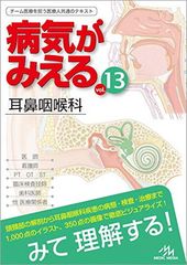 中古】ナースのための聴診器の聴き方・使い方—スマホで聴こう!血圧・肺音・腹音の実際 - メルカリ