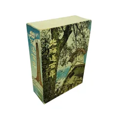 2025年最新】古書 大正時代の人気アイテム - メルカリ