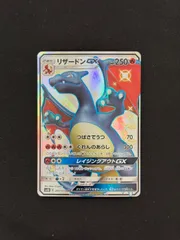 2025年最新】リザードンgx ssrの人気アイテム - メルカリ