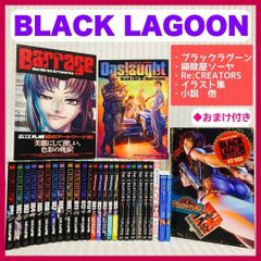 爆買い！ 安いブラックラグーン ショッピング | ポスターの通販商品を比較 コレクション