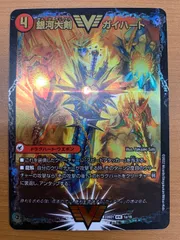 ガイギンガ　デュエマ　金　シークレット　ガイハート　シク　初期　PSA10 熱血星龍 ガイギンガ/銀河大剣 ガイハート【デュエルマスターズ