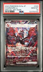 PSA10】 コイキング AR トリプレットビート - メルカリ