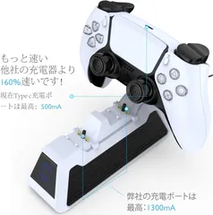 PS5 コントローラー 充電器 1300mAh HEYSTOP 置くだけで充電できる コントローラースタンド  急速充電 PS5ペデスタル充電器 過充電防止 ２台同時充電可能 Compatible with PS5 USB給電式 充電LED指示ランプ付き